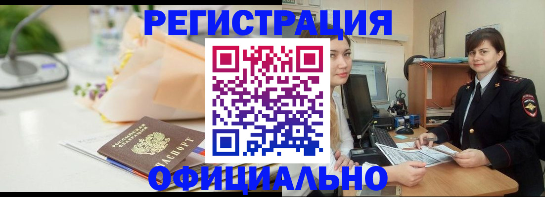 где прописаться в Юрге