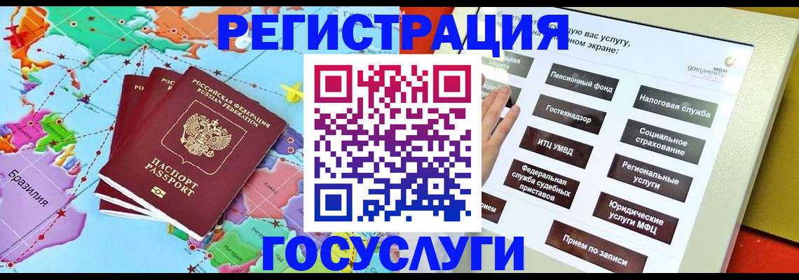 регистрация для школы в Юрге