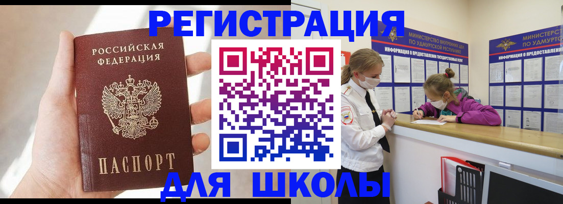 временная регистрация госуслуги в Юрге
