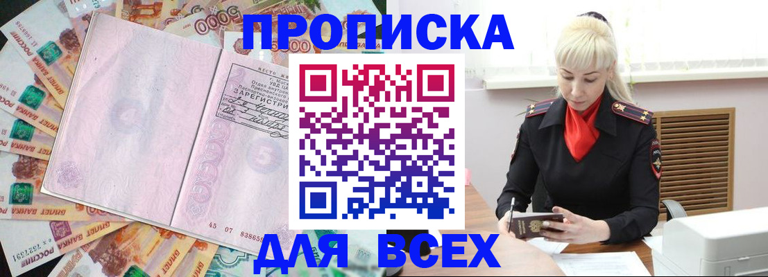 временная регистрация собственник в Юрге